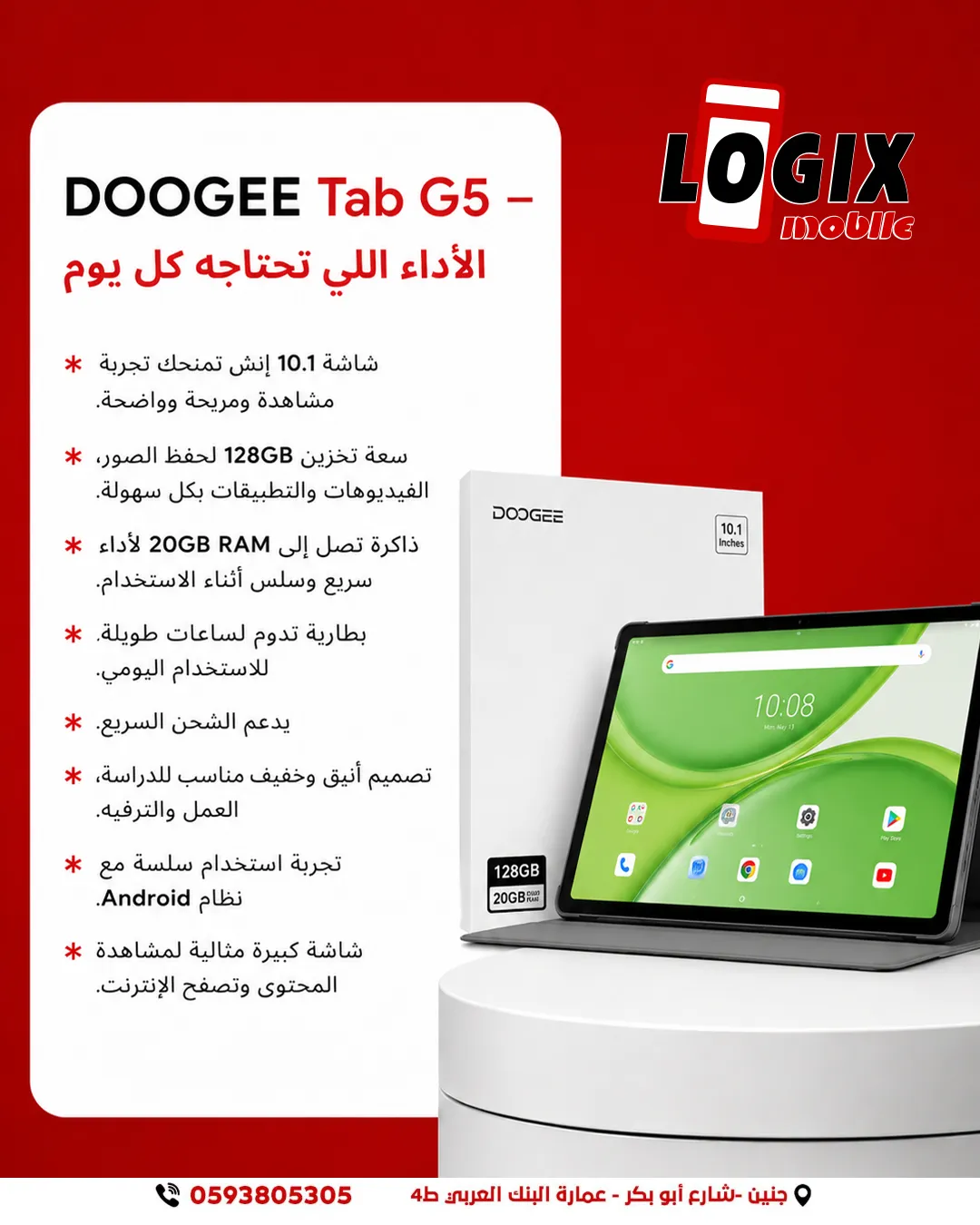 DOOGEE TAB G5