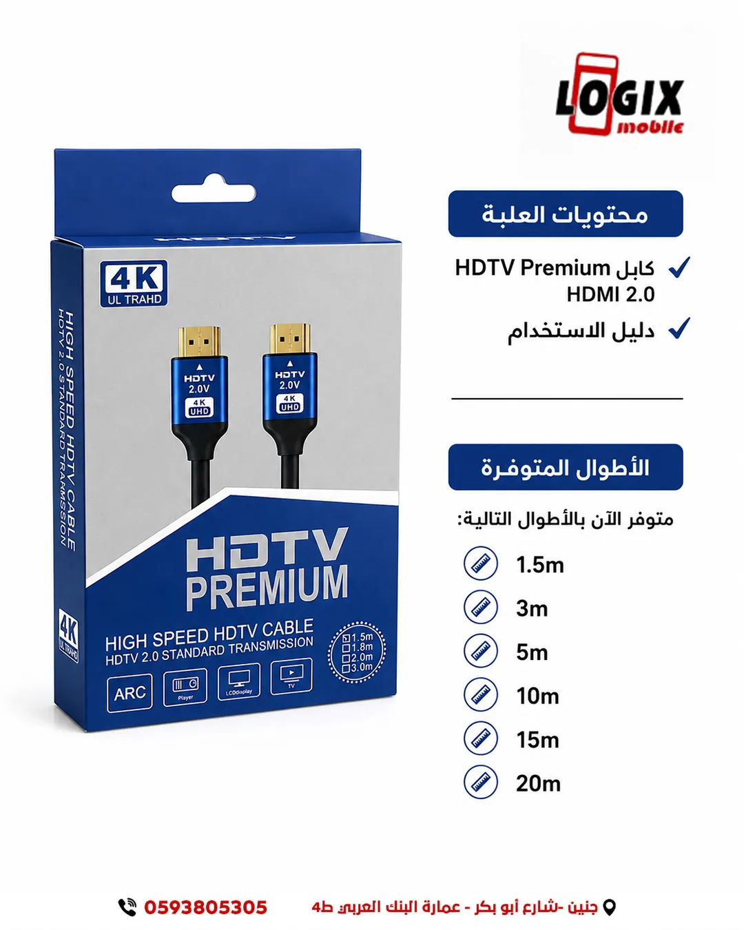 HDMI Cable