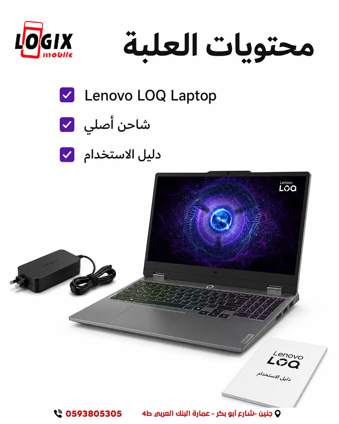 Lenovo LOQ- gaming