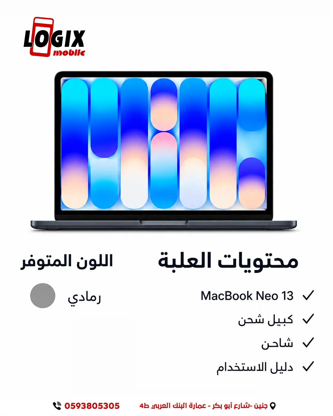 MacBook Neo 13 (2026)