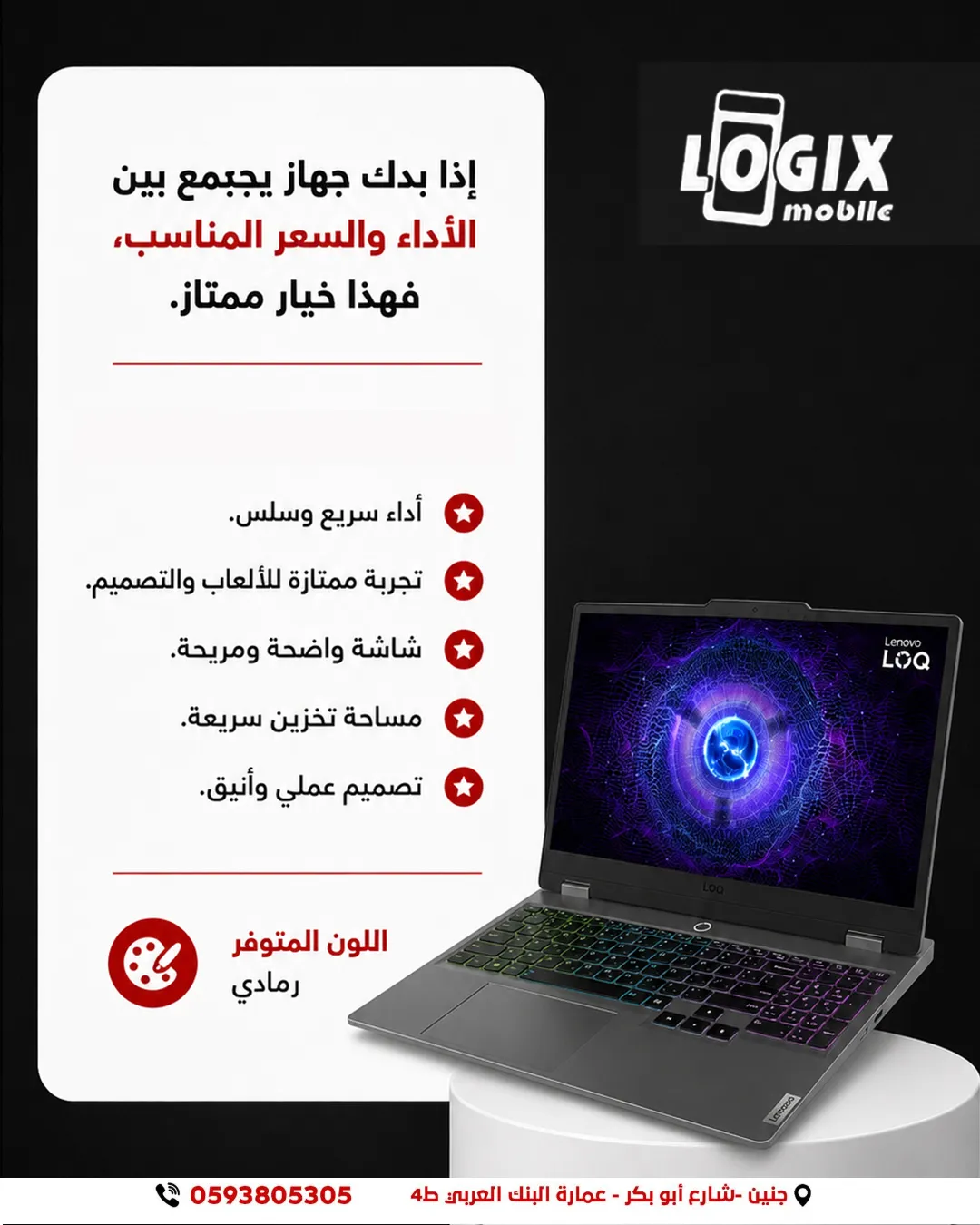 Lenovo LOQ- gaming