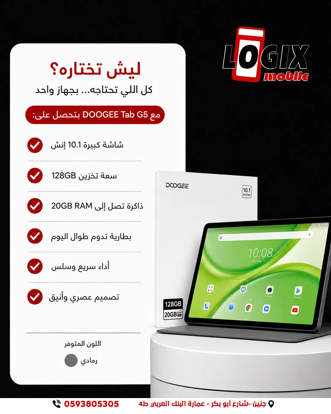 DOOGEE TAB G5