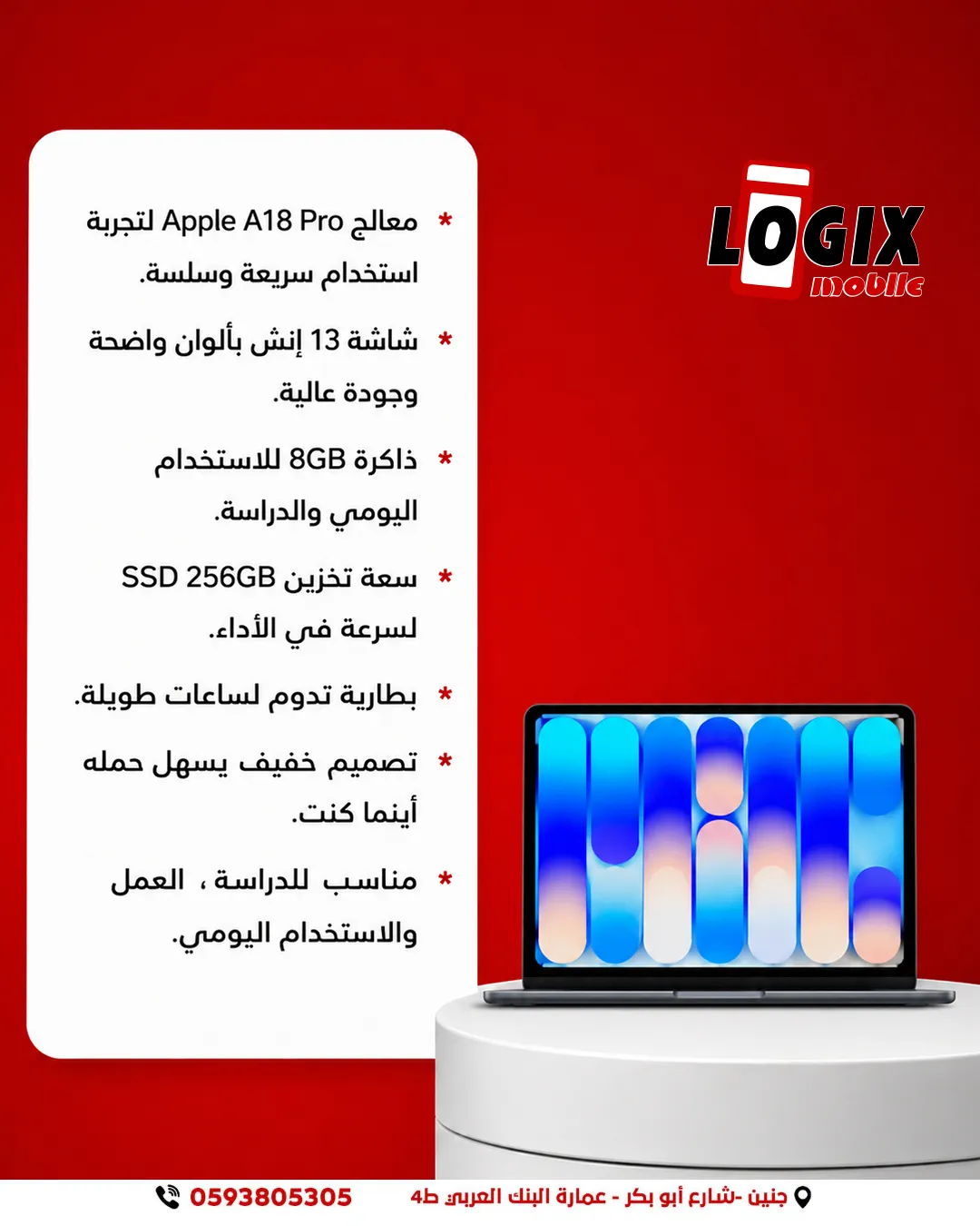 MacBook Neo 13 (2026)
