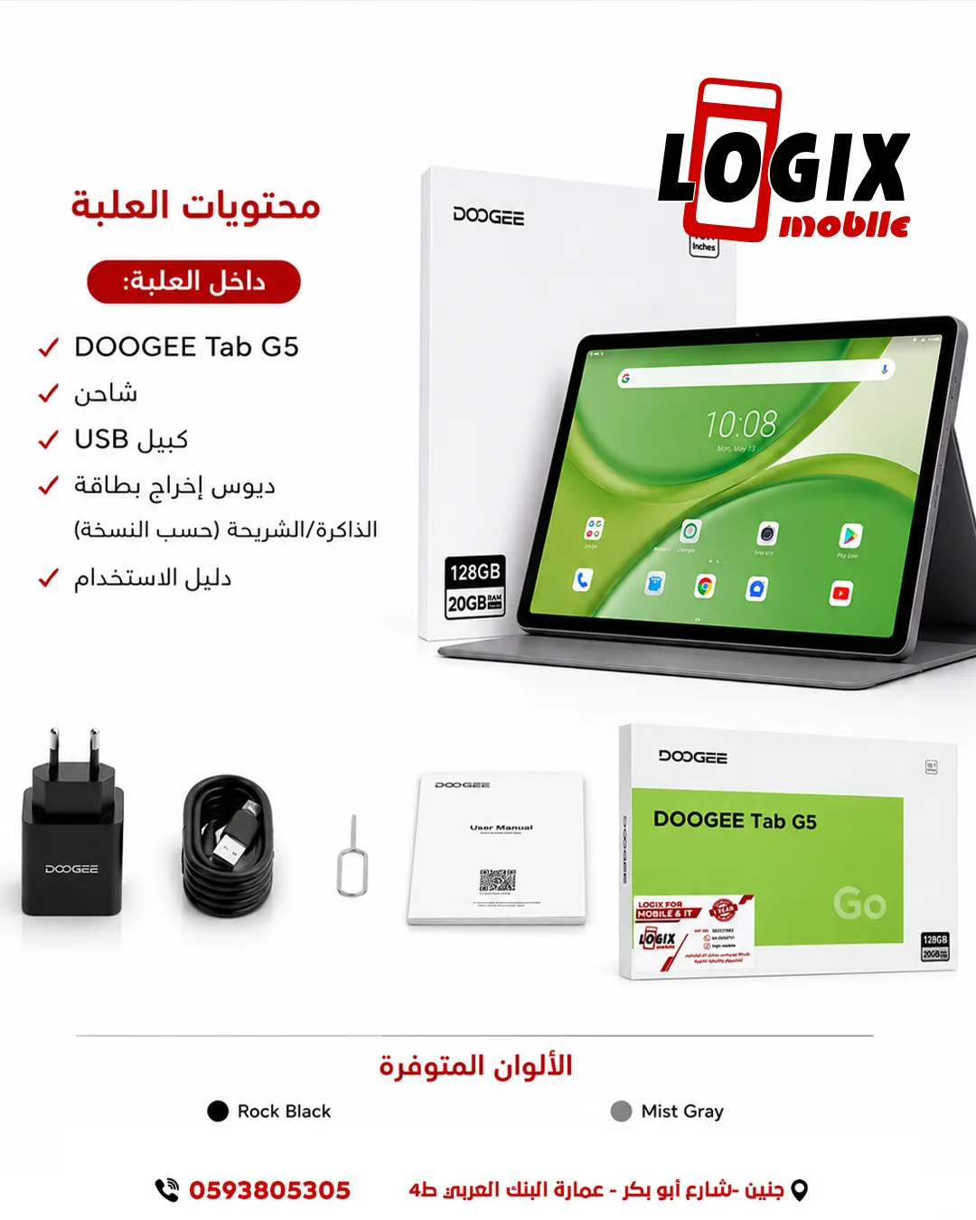 DOOGEE TAB G5