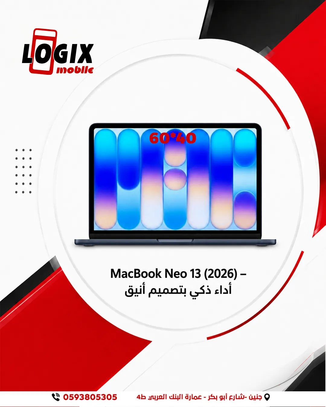 MacBook Neo 13 (2026)