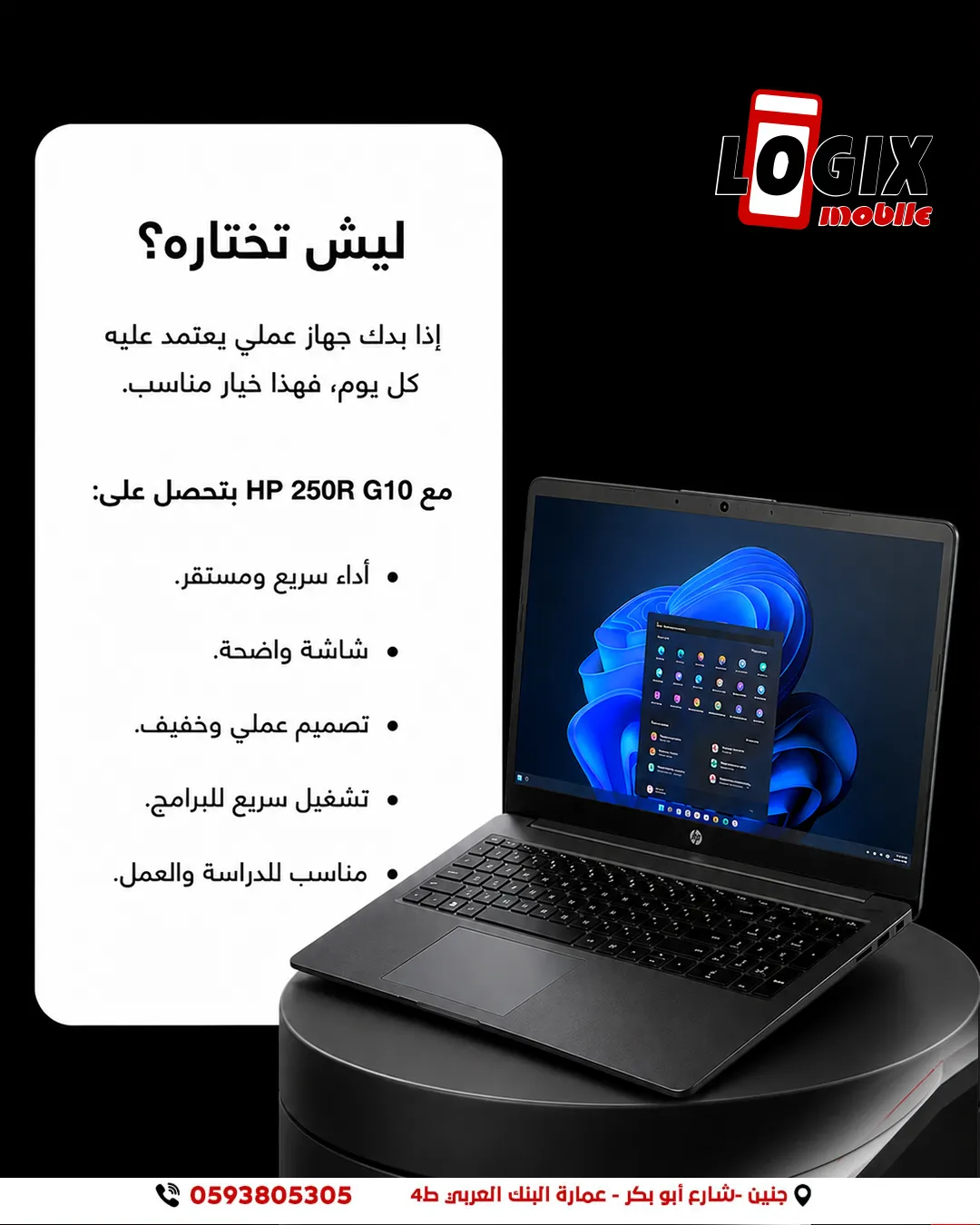 HP 250R G10 CORE 7 512-16