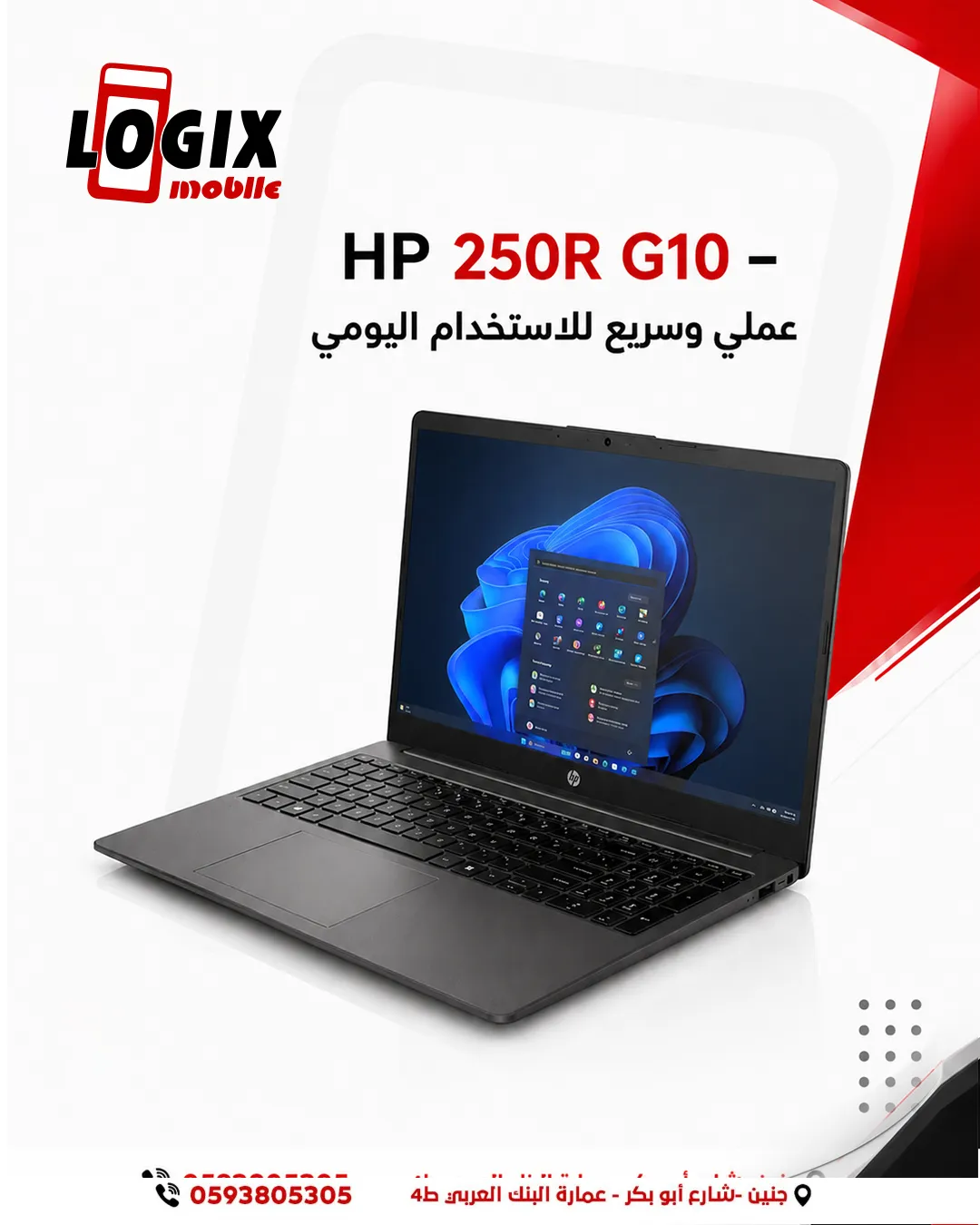 HP 250R G10 CORE 7 512-16