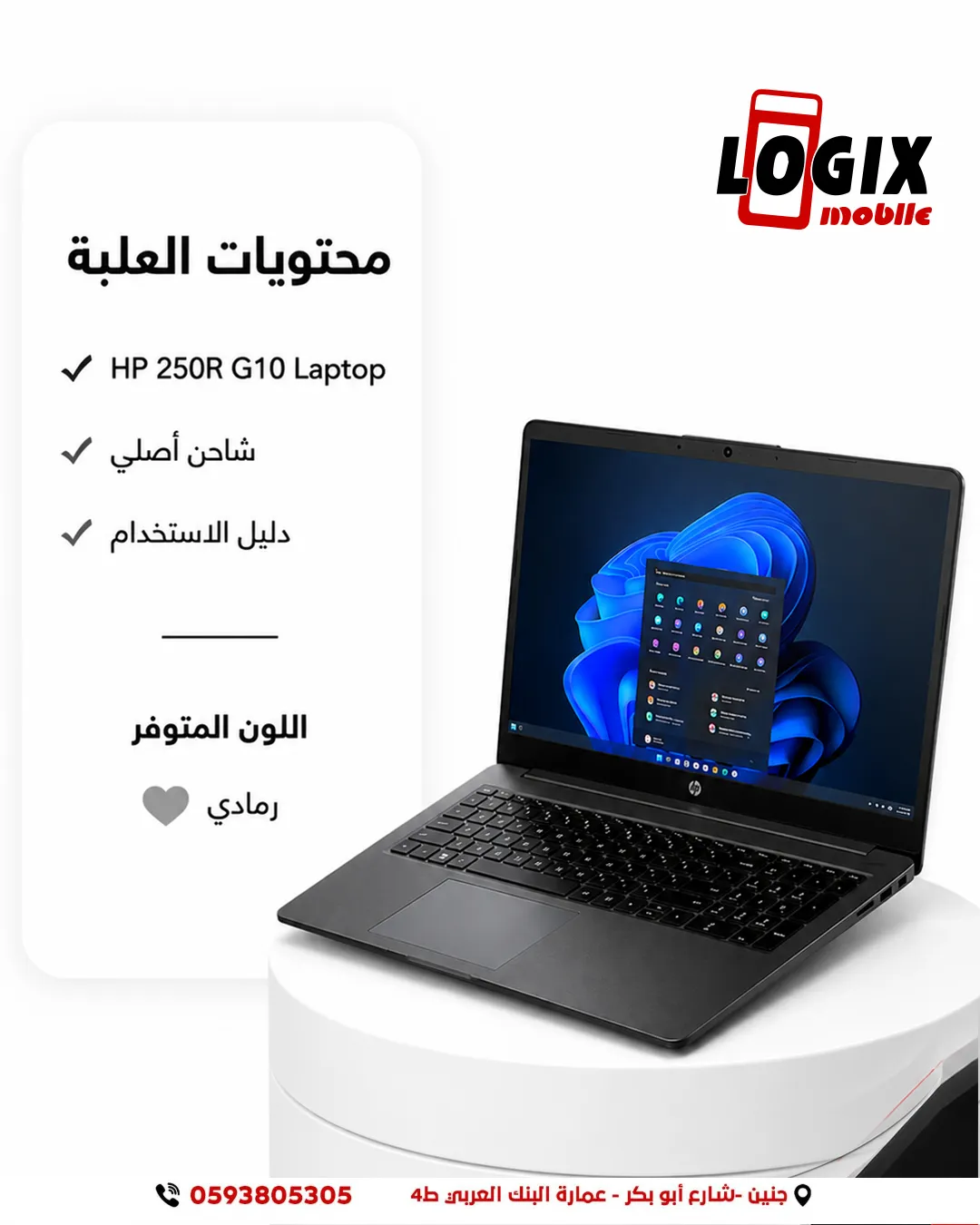 HP 250R G10 CORE 7 512-16