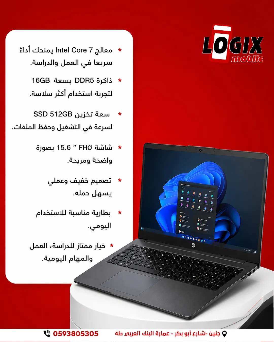 HP 250R G10 CORE 7 512-16