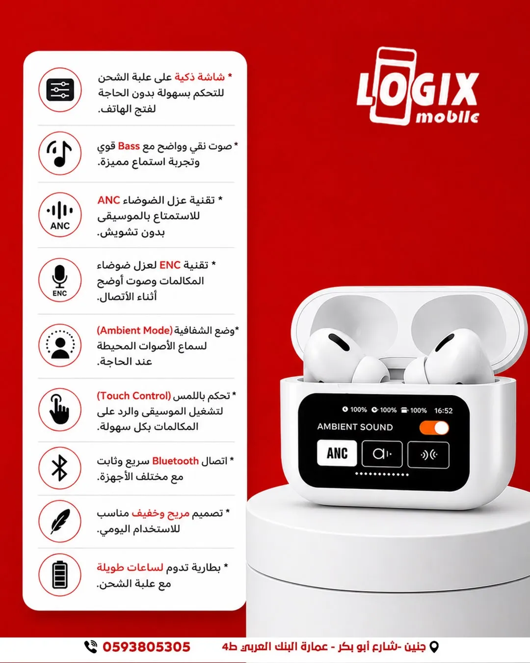 ٍٍسماعة ايربودس ANC