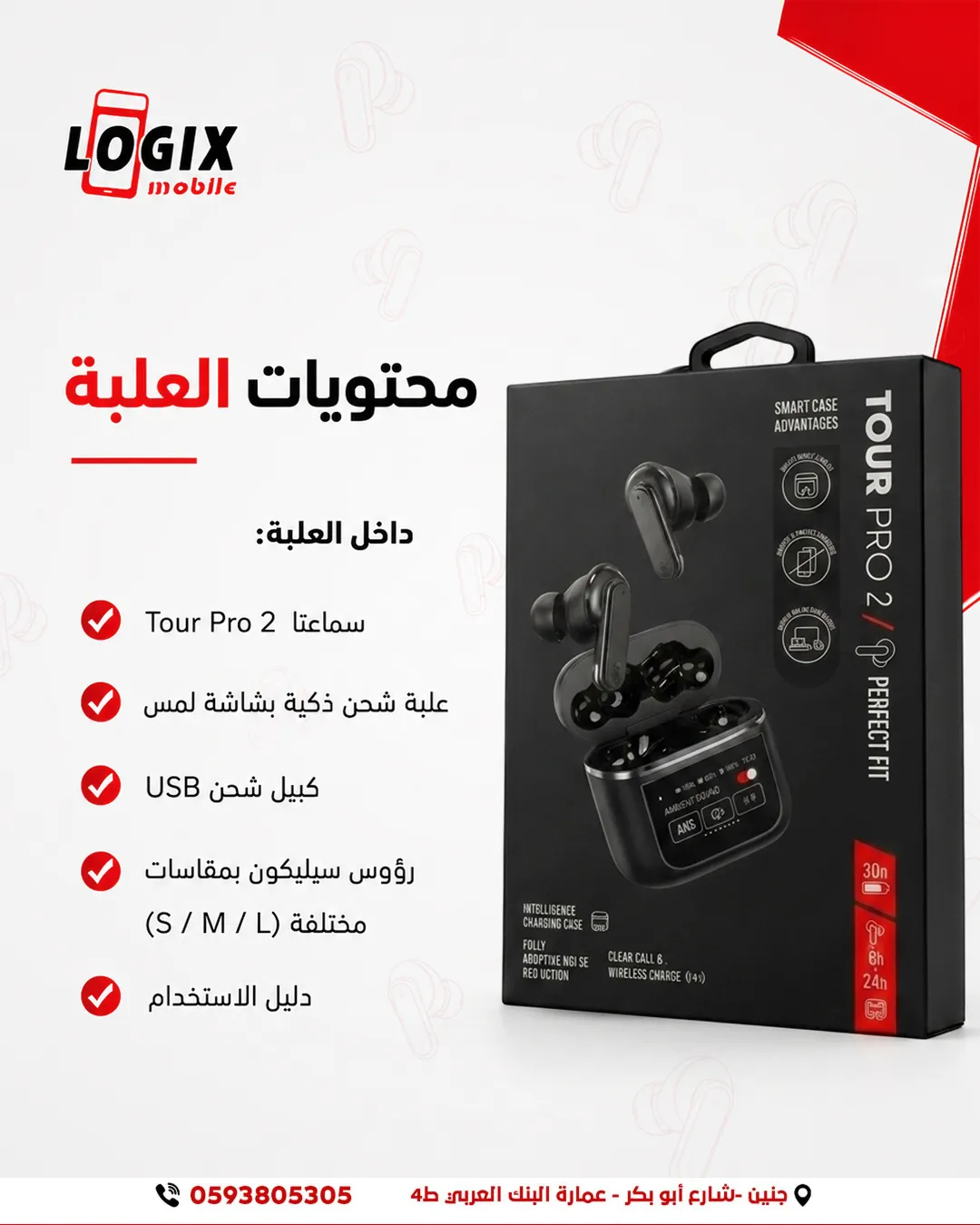 سماعة ايربودس TOUR PRO2