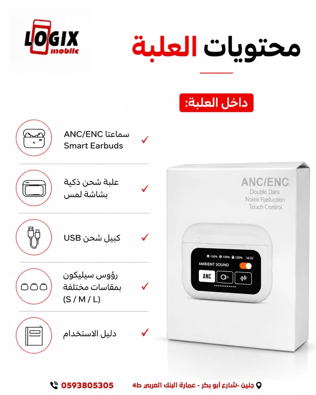 ٍٍسماعة ايربودس ANC