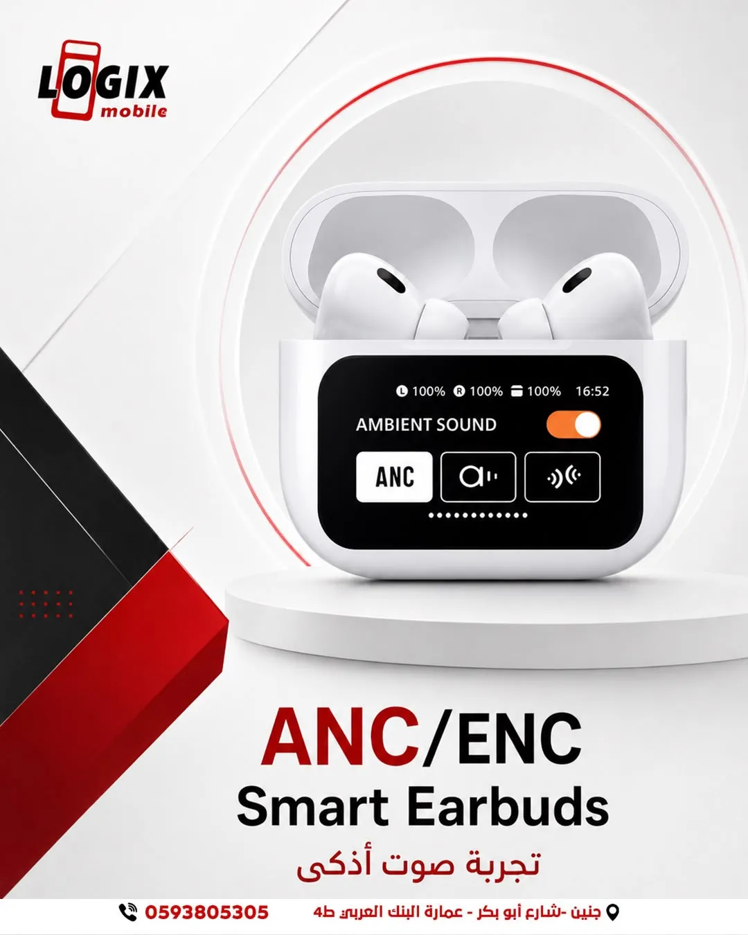 ٍٍسماعة ايربودس ANC