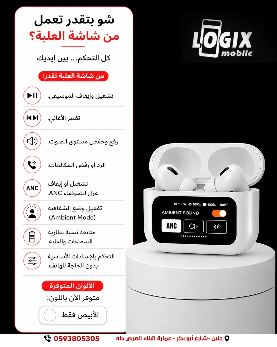ٍٍسماعة ايربودس ANC