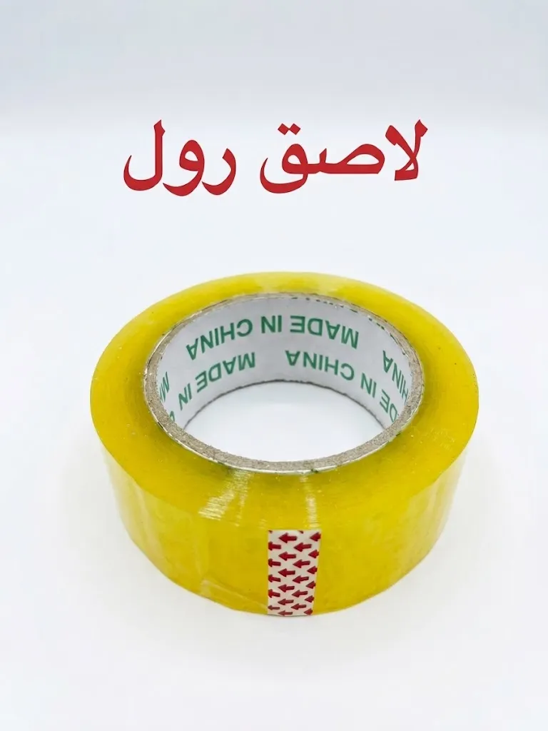 لاصق رول